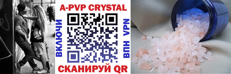 Alpha-PVP Соль  Киселёвск 