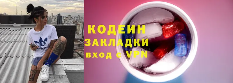 ОМГ ОМГ рабочий сайт  Киселёвск  Кодеин Purple Drank 