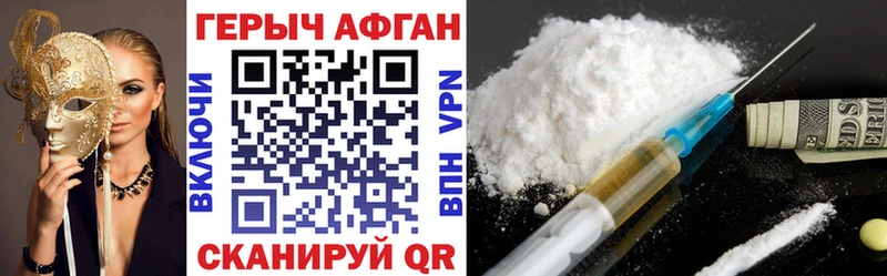 даркнет сайт  Киселёвск  ГЕРОИН афганец 
