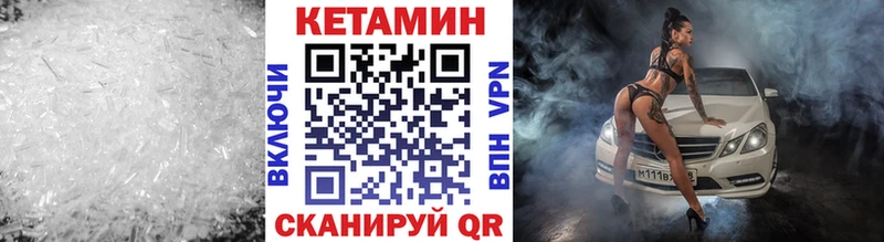 нарко площадка наркотические препараты  blacksprut зеркало  Киселёвск  Кетамин VHQ 