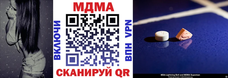 даркнет сайт  МЕГА маркетплейс  MDMA кристаллы  Киселёвск 