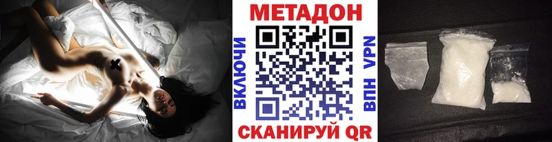 МЕТАДОН кристалл  Киселёвск 