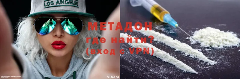 купить   Киселёвск  Метадон VHQ 