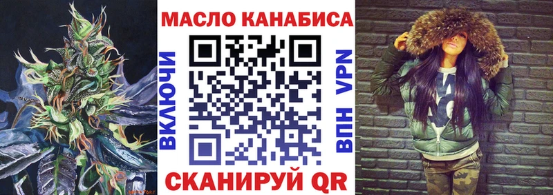 ТГК THC oil Киселёвск